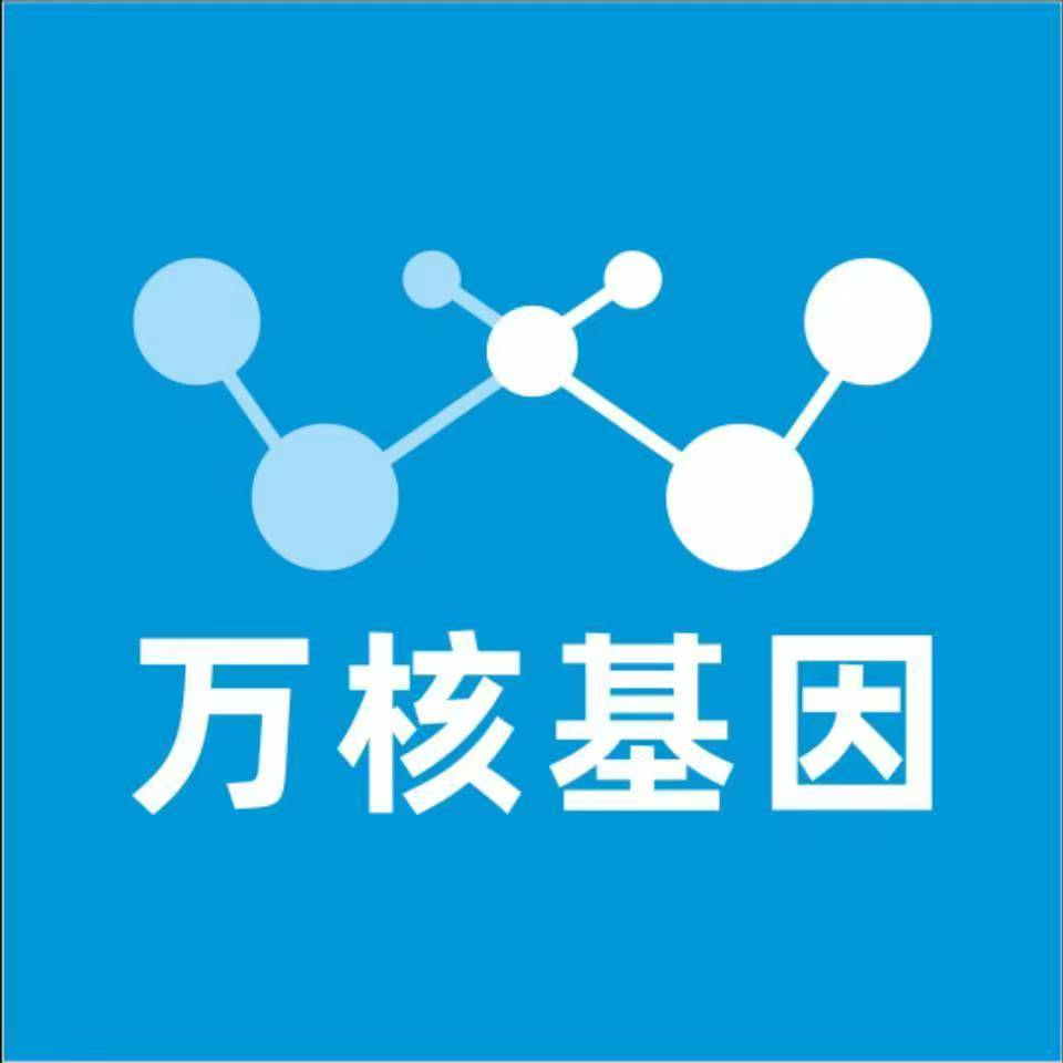 海口吉阳区万核DNA亲子鉴定机构咨询